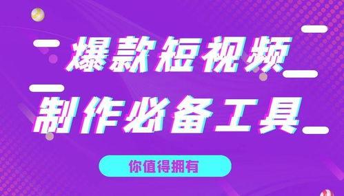 百货热点爆料怎么做的视频,轻松打造热门内容 第3张 百货热点爆料怎么做的视频,轻松打造热门内容 第3张